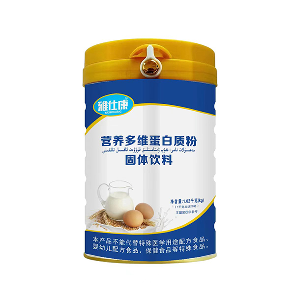 雅仕康營(yíng)養(yǎng)多維蛋白質(zhì)粉固體飲料