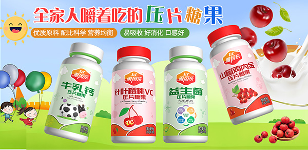 雅因樂(lè)壓片糖果.jpg 雅因樂(lè)壓片糖果.jpg