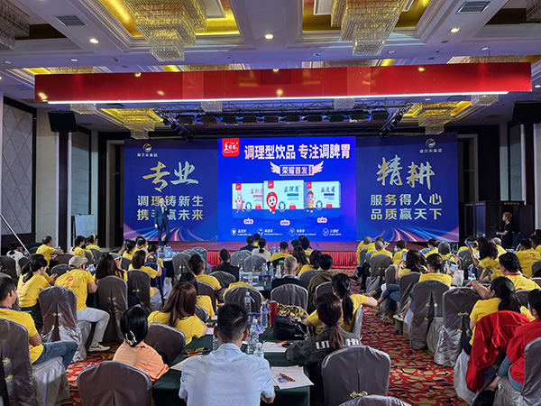 康貝樂集團(tuán)2022年《調(diào)理新生 蓄勢(shì)啟航》主題會(huì)議2.jpg 康貝樂集團(tuán)2022年《調(diào)理新生 蓄勢(shì)啟航》主題會(huì)議2.jpg