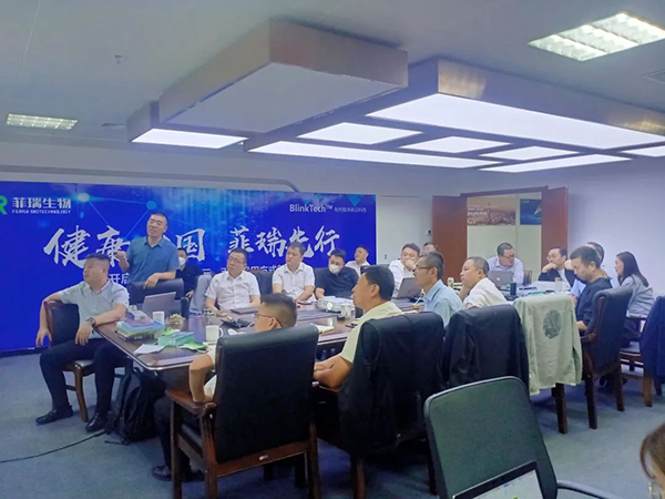 河北菲瑞生物季度營銷會議隆重召開2.jpg