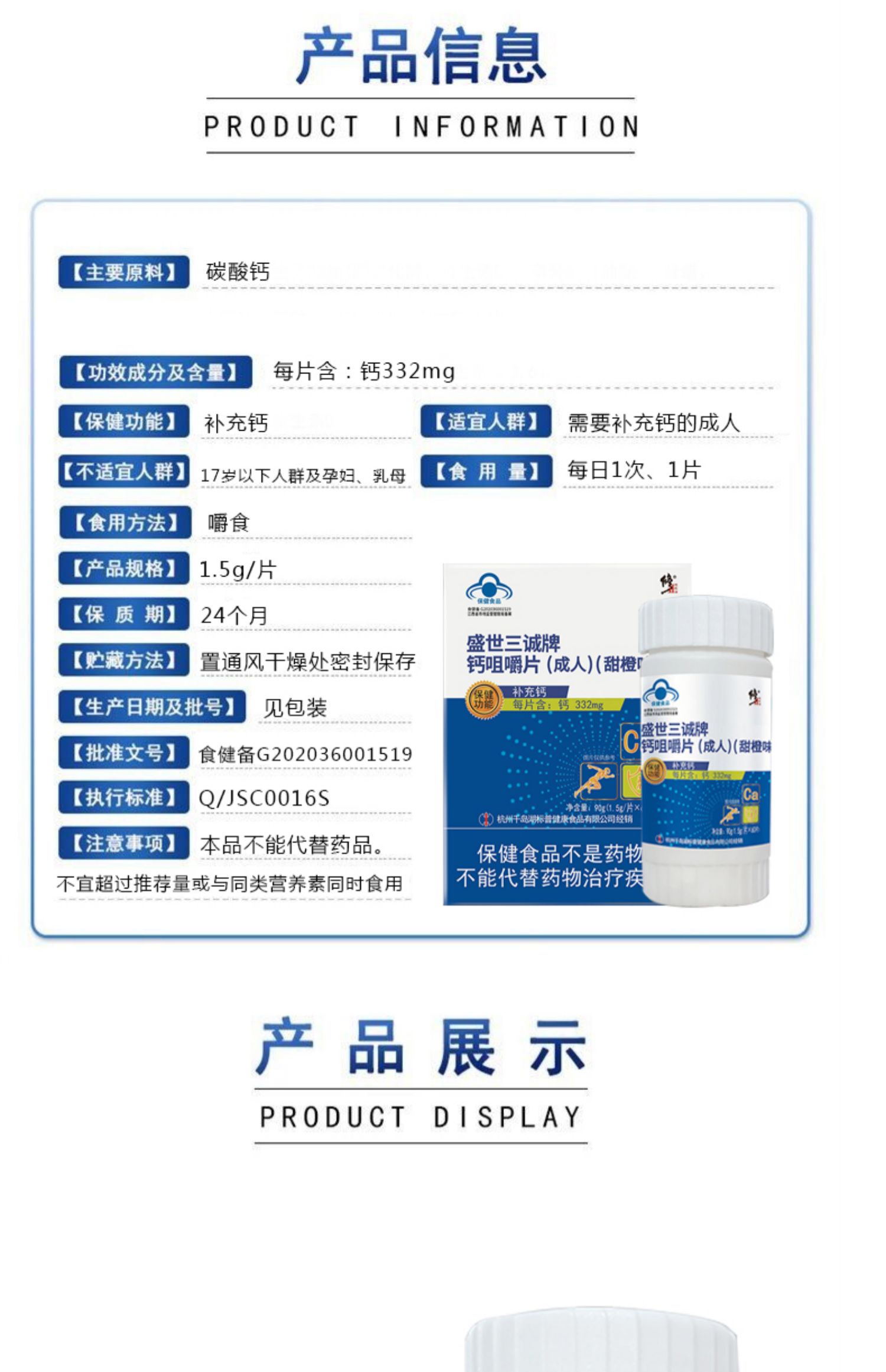 成人鈣片 (10).jpg