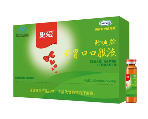 施百利更愛珍迪牌好胃口口服液.jpg 施百利更愛珍迪牌好胃口口服液.jpg