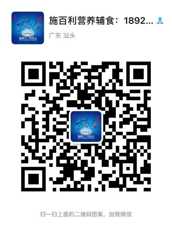 施百利聯(lián)系人.jpg 施百利聯(lián)系人.jpg