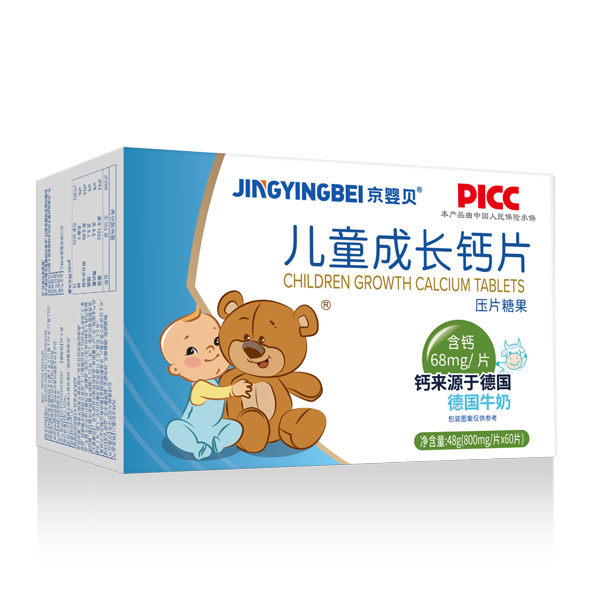 京嬰貝兒童成長(zhǎng)鈣片