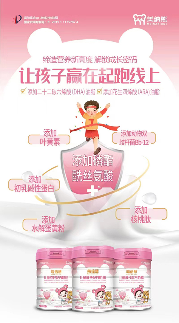 美納熊萌倍慧兒童成長配方奶粉賣點(diǎn).jpg 美納熊萌倍慧兒童成長配方奶粉賣點(diǎn).jpg