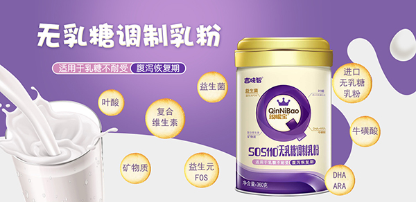 親昵寶無乳糖調(diào)制乳粉.jpg 親昵寶無乳糖調(diào)制乳粉.jpg