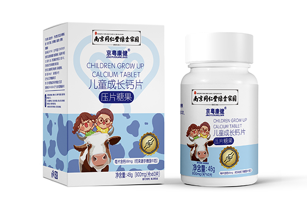 南京同仁堂綠金家園京粵康健兒童成長(zhǎng)鈣片.png 南京同仁堂綠金家園京粵康健兒童成長(zhǎng)鈣片.png