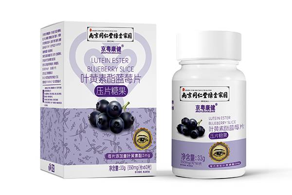 南京同仁堂綠金家園京粵康健葉黃素酯藍(lán)莓片