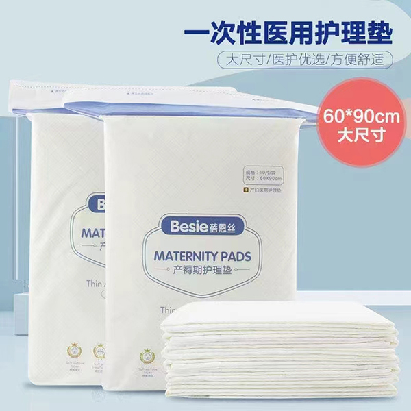 蓓恩絲產(chǎn)褥期護(hù)理墊招商.jpg