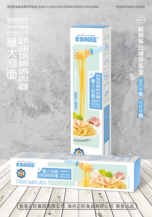 寶寶的飯盒意大利面奶油培根雞肉醬.jpg