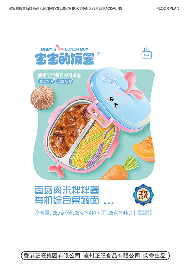 寶寶的飯盒香菇肉末拌拌醬有機(jī)綜合果蔬面280克