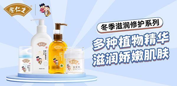 余仁生滋潤修護(hù)系列.jpg 余仁生滋潤修護(hù)系列.jpg