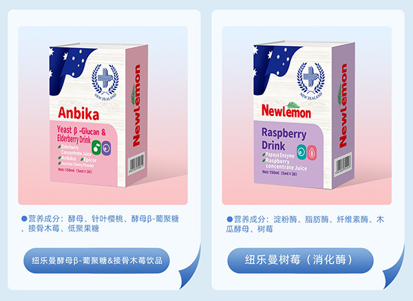 紐樂曼進口營養(yǎng)品2.jpg