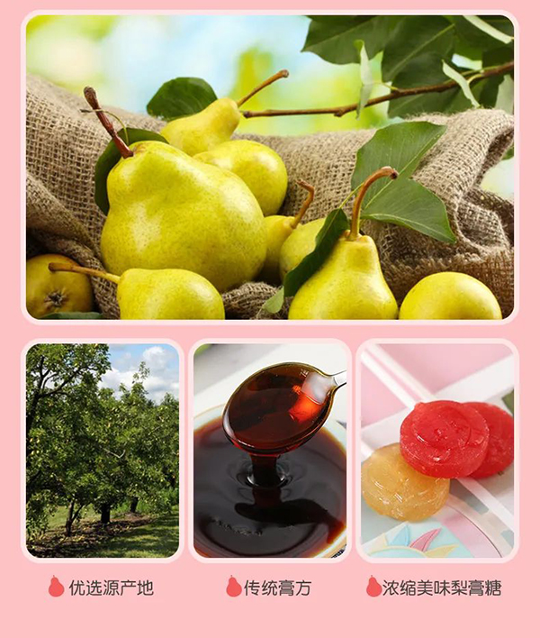 宅羊羊醇梨膏15.jpg 宅羊羊醇梨膏15.jpg