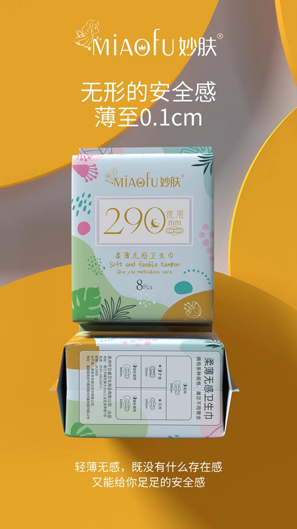 妙膚柔薄無感衛(wèi)生巾 夜用290mm