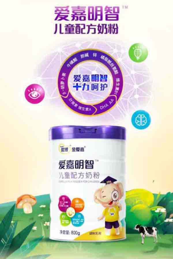 優(yōu)博金愛嘉愛嘉明智兒童配方奶粉.jpg 優(yōu)博金愛嘉愛嘉明智兒童配方奶粉.jpg