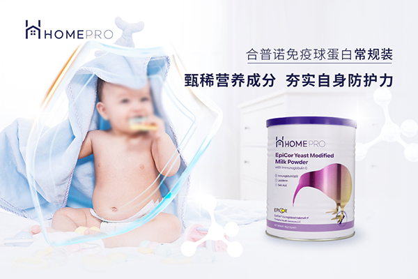 HomePro合普諾免疫球蛋白粉3.png HomePro合普諾免疫球蛋白粉3.png
