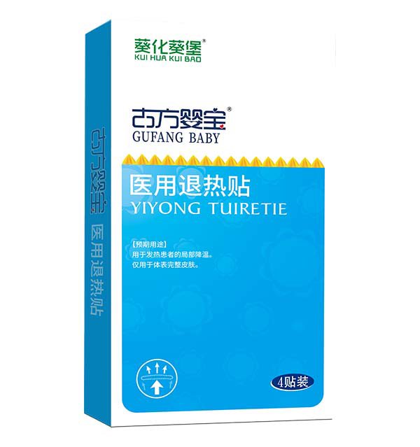 葵花葵堡古方嬰寶醫(yī)用退熱貼.jpg 葵花葵堡古方嬰寶醫(yī)用退熱貼.jpg