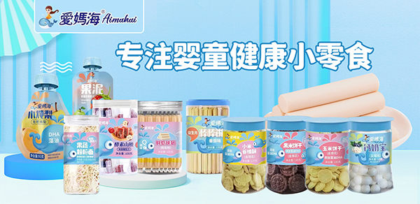 愛媽海小零食.jpg 愛媽海小零食.jpg