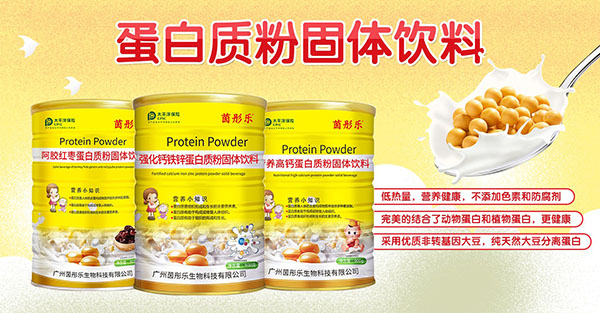 茵彤樂蛋白質(zhì).jpg 茵彤樂蛋白質(zhì).jpg