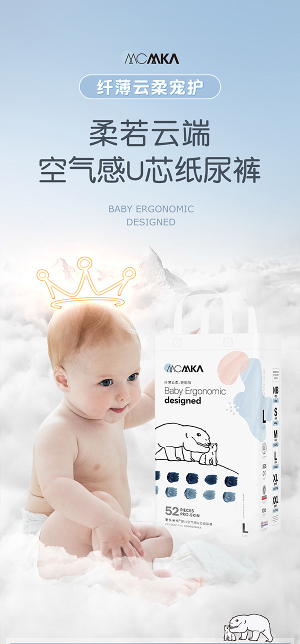 麥卡米卡云柔紙尿褲產(chǎn)品介紹 (4).jpg