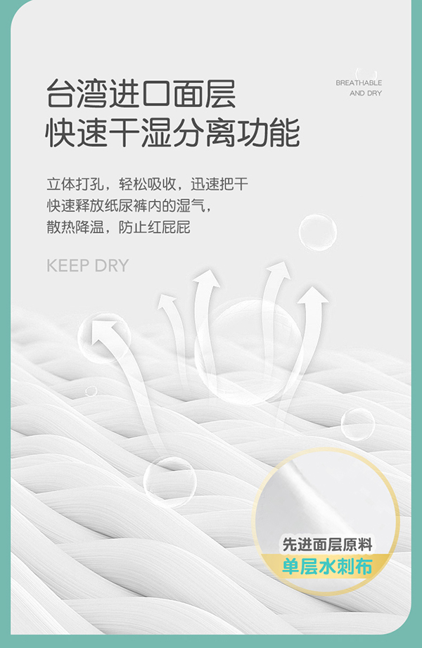 麥卡米卡慕斯紙尿褲產(chǎn)品介紹 (14).jpg