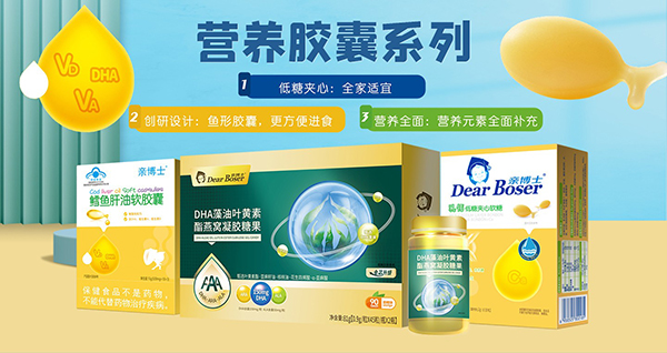 親博士營養(yǎng)膠囊.jpg 親博士營養(yǎng)膠囊.jpg