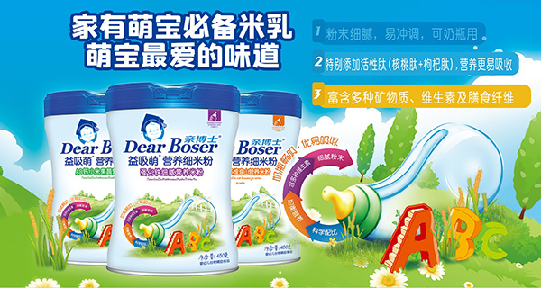 親博士營養(yǎng)細米粉.jpg 親博士營養(yǎng)細米粉.jpg