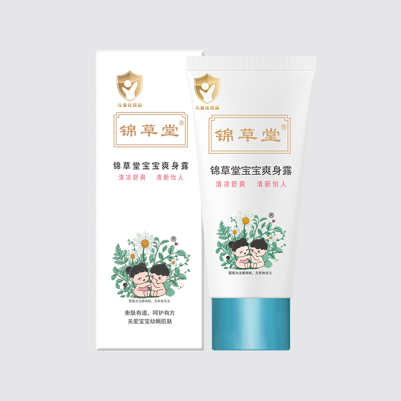 錦草堂寶寶爽身露