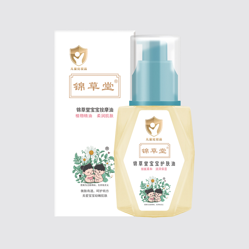 錦草堂寶寶護膚油.jpg 錦草堂寶寶護膚油.jpg