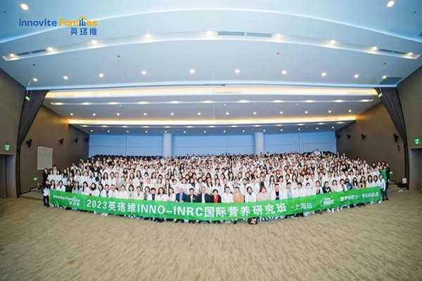 英珞維國(guó)際營(yíng)養(yǎng)研究班上海站.jpg 英珞維國(guó)際營(yíng)養(yǎng)研究班上海站.jpg