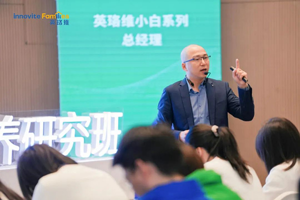 英珞維國(guó)際營(yíng)養(yǎng)研究班上海站5.jpg 英珞維國(guó)際營(yíng)養(yǎng)研究班上海站5.jpg