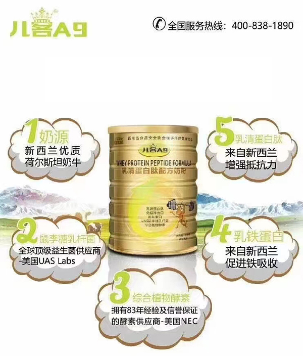 兒客乳清蛋白肽配方奶粉.jpg 兒客乳清蛋白肽配方奶粉.jpg