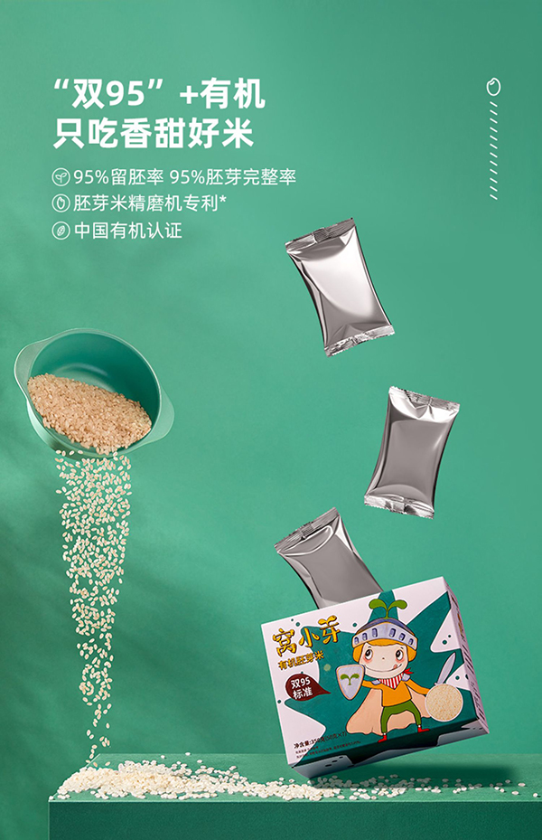 窩小芽有機胚芽米350g.jpg 窩小芽有機胚芽米350g.jpg