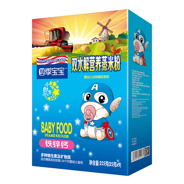 四季寶寶雙水解營(yíng)養(yǎng)蒸米粉盒裝-鐵鋅鈣.jpg 四季寶寶雙水解營(yíng)養(yǎng)蒸米粉盒裝-鐵鋅鈣.jpg