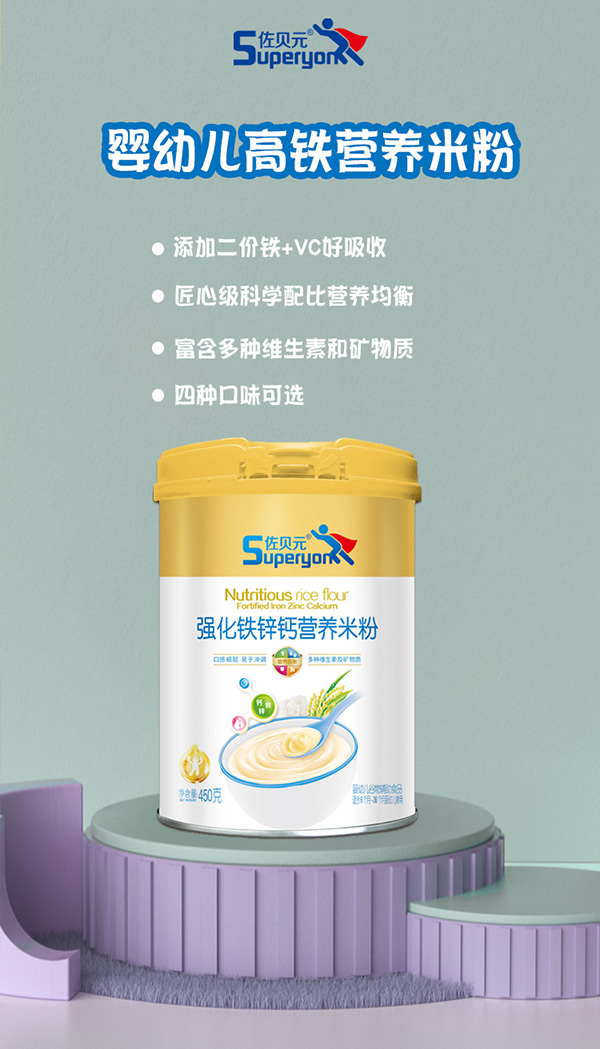 佐貝元強(qiáng)化鐵鋅鈣營(yíng)養(yǎng)米粉.jpg 佐貝元強(qiáng)化鐵鋅鈣營(yíng)養(yǎng)米粉.jpg