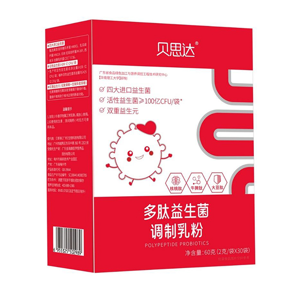 貝思達(dá)多肽益生菌調(diào)制乳粉