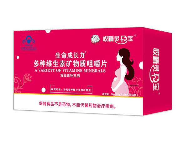 哎精靈孕寶生命成長力多種維生素礦物質咀嚼片.jpg 哎精靈孕寶生命成長力多種維生素礦物質咀嚼片.jpg