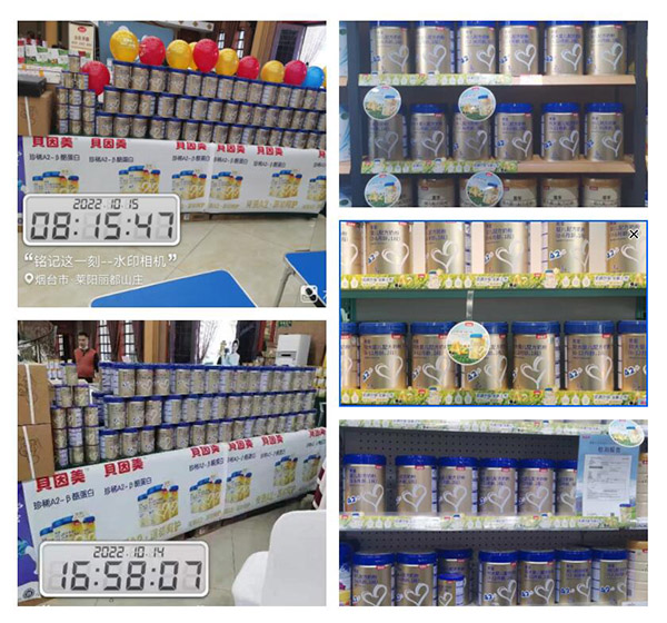 貝因美菁愛配方奶粉10.jpg 貝因美菁愛配方奶粉10.jpg