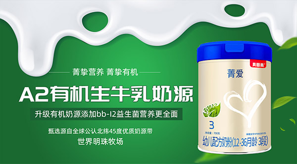 貝因美菁愛配方奶粉12.jpg 貝因美菁愛配方奶粉12.jpg