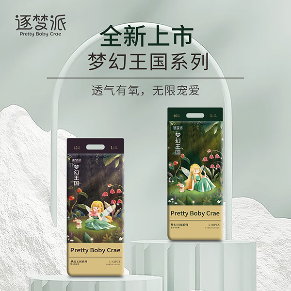 逐夢(mèng)派夢(mèng)幻王國系列紙尿褲1.jpg