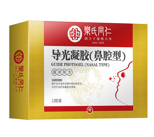 樂(lè)氏同仁導(dǎo)光凝膠(鼻腔型).jpg 樂(lè)氏同仁導(dǎo)光凝膠(鼻腔型).jpg