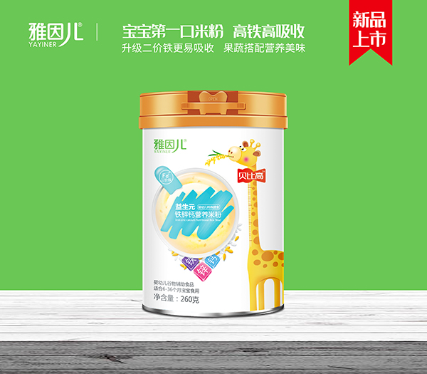 雅因兒貝比高益生元鐵鋅鈣營(yíng)養(yǎng)米粉.jpg 雅因兒貝比高益生元鐵鋅鈣營(yíng)養(yǎng)米粉.jpg