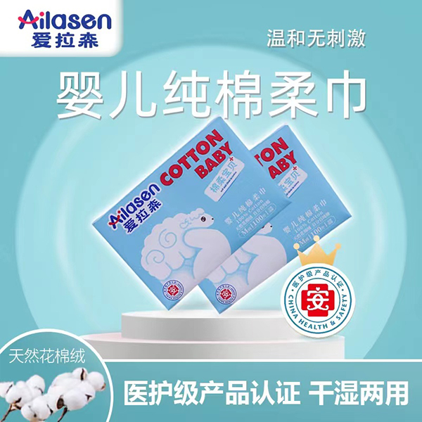 愛拉森嬰兒純棉柔巾