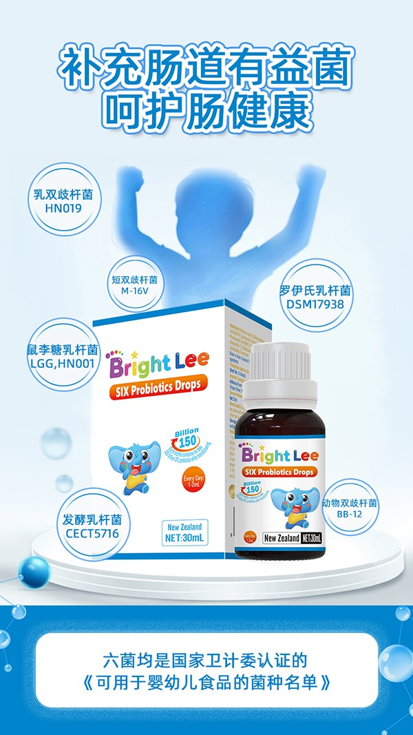 葆萊樂(lè)六益菌滴液飲品6.jpg