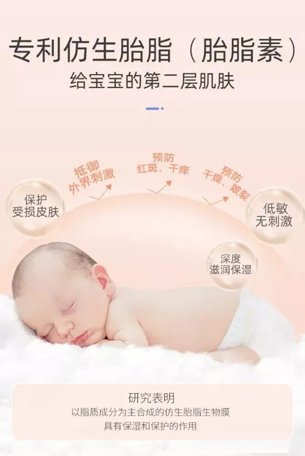 咿兒潤小天使仿生胎脂保濕霜特點.jpg