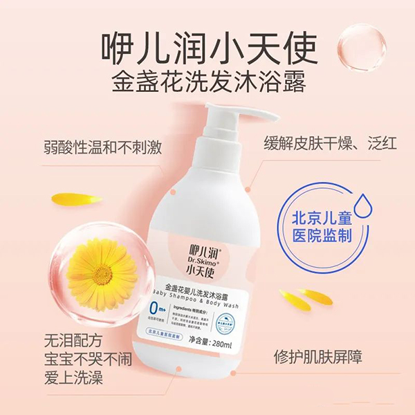 咿兒潤小天使金盞花洗發(fā)沐浴露特點(diǎn).jpg 咿兒潤小天使金盞花洗發(fā)沐浴露特點(diǎn).jpg
