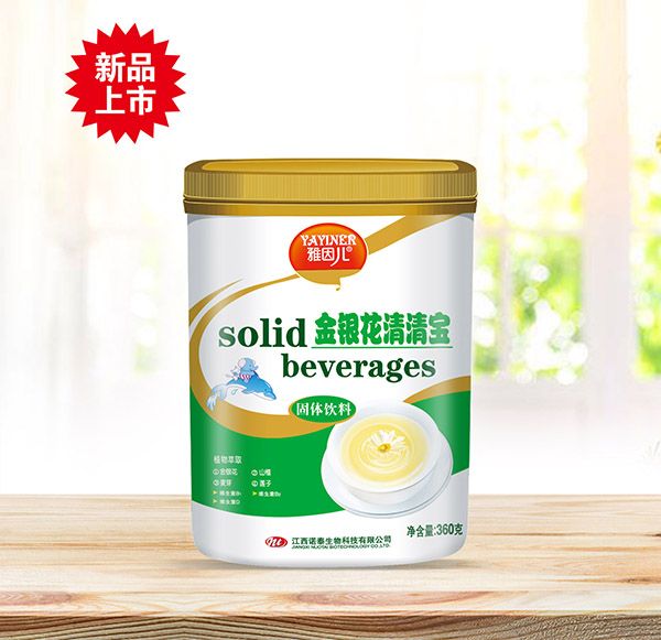 雅因兒金銀花清清寶