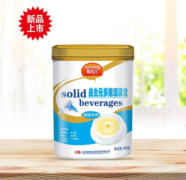 雅因兒益生元多維清清寶