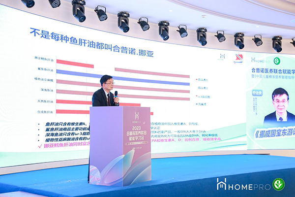 2023 HemePro合普諾醫(yī)養(yǎng)聯(lián)合學(xué)習(xí)會8.png 2023 HemePro合普諾醫(yī)養(yǎng)聯(lián)合學(xué)習(xí)會8.png